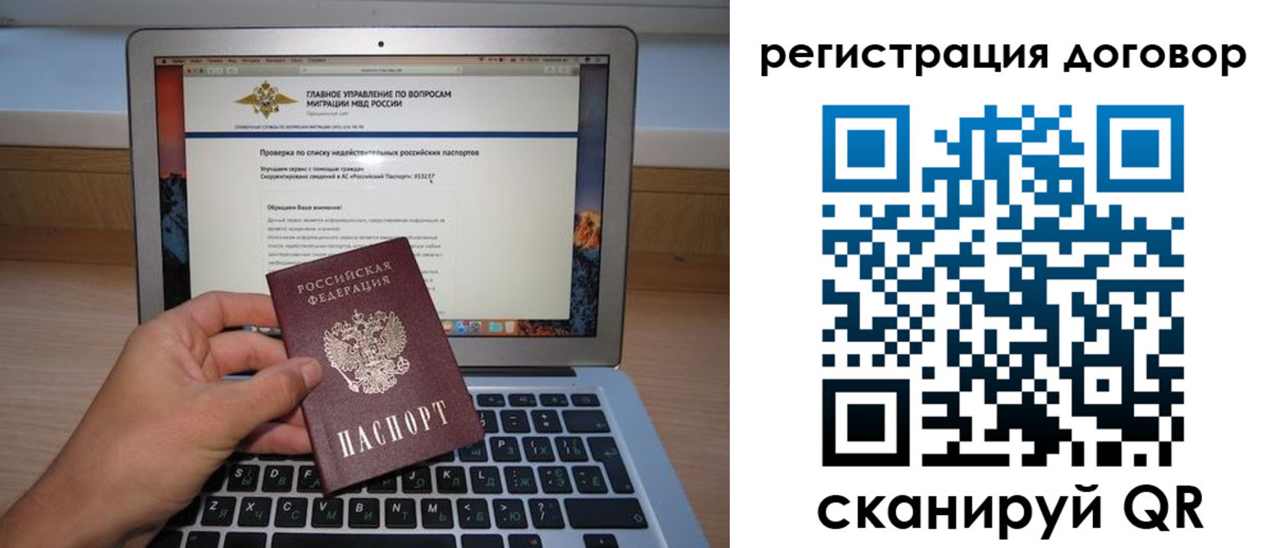 временная регистрация собственник в Онеге