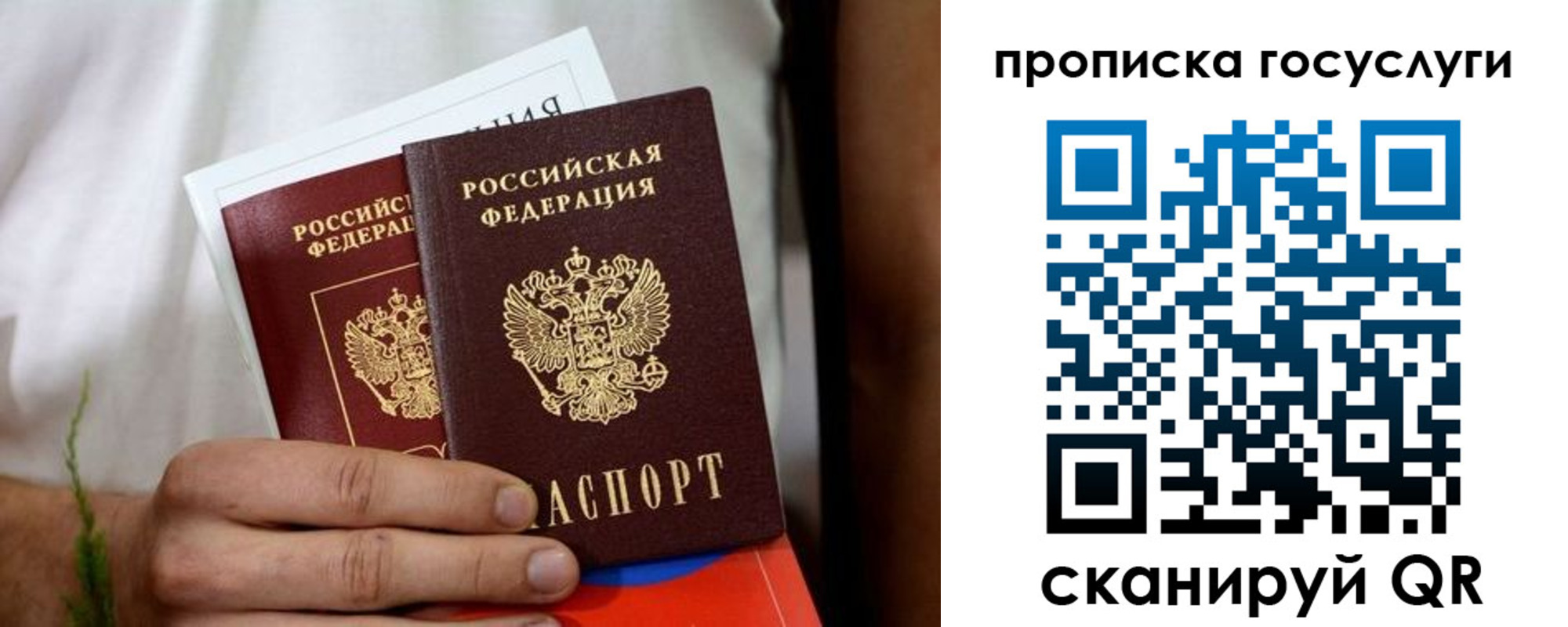 прописка регистрация в Онеге